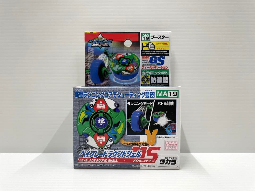【激レア】ベイブレード ラウンドシェルms hms 新品未開封 当時物