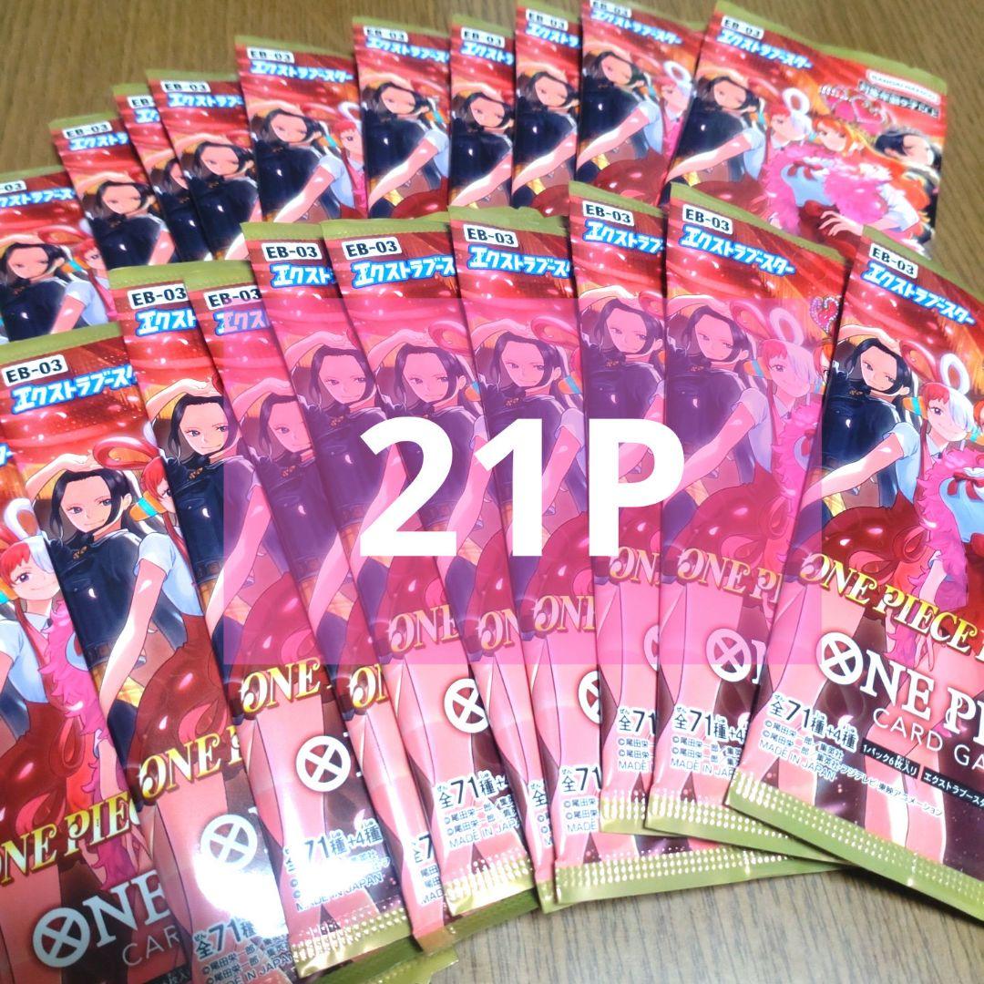 ワンピースカード ヒロインズエディション 21パック 新品未開封 - メルカリ