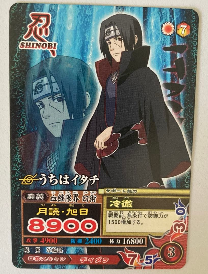 ナルティメットミッション うちはイタチ NM-037 - メルカリ