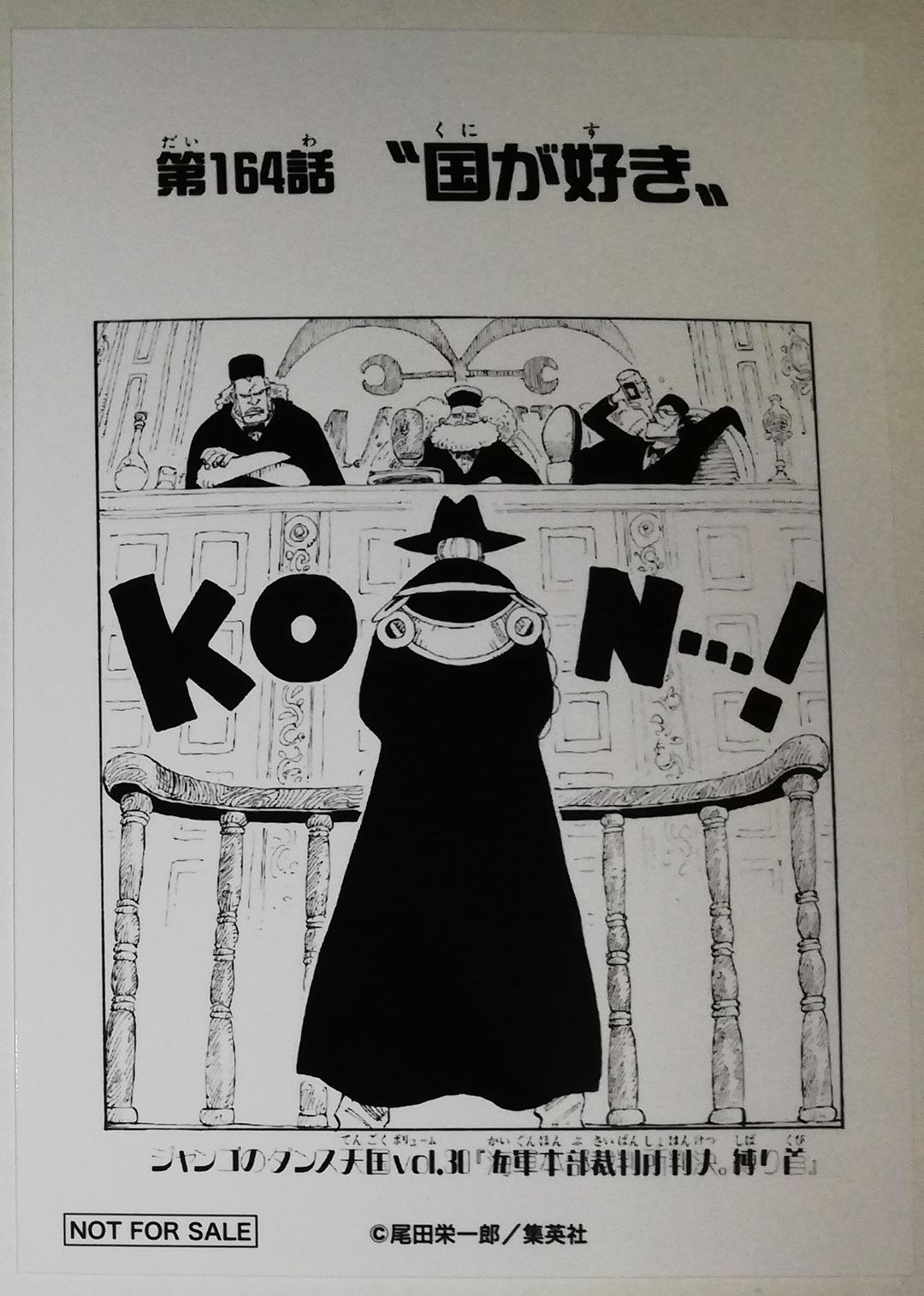 ワンピース 扉絵ブロマイド 第164話 ジャンゴ - メルカリ