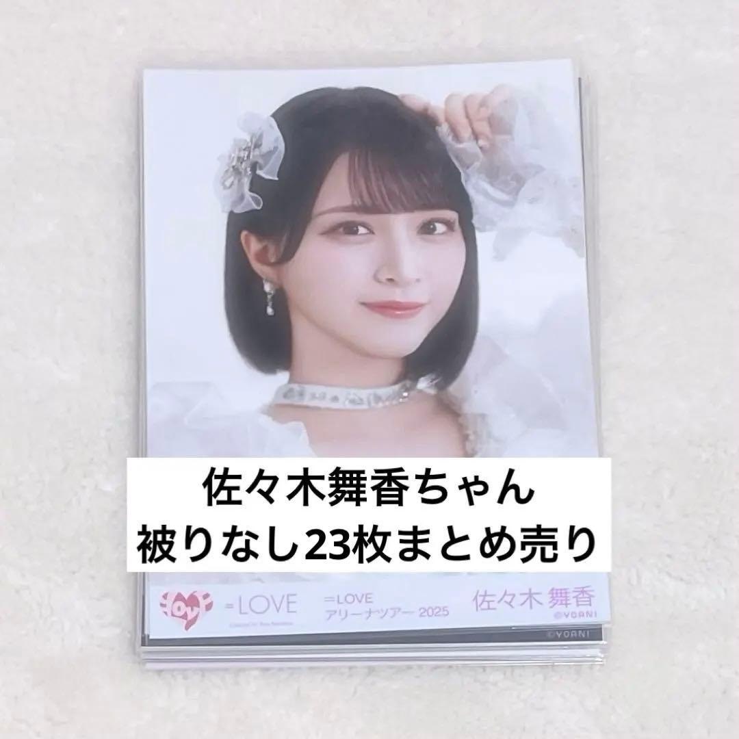 イコラブ 佐々木舞香 まとめ売り - メルカリ