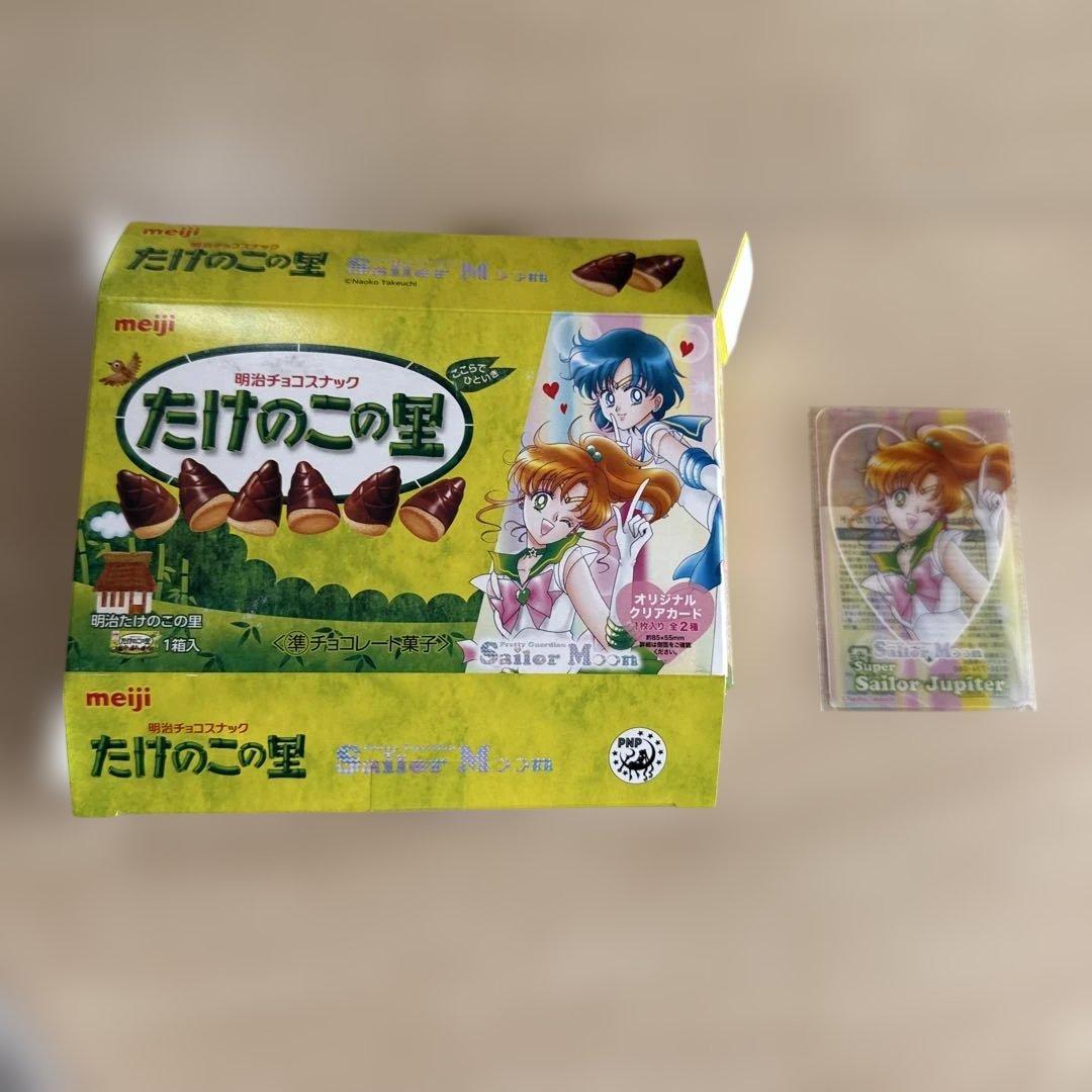 たけのこの里箱＋セーラームーンクリアカード ジュピター - メルカリ