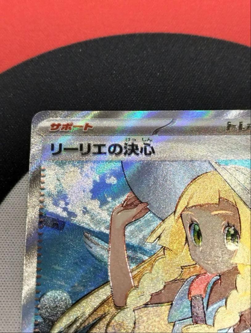 リーリエの決心 SR 魂抜け!幽体離脱!エラーカード - メルカリ