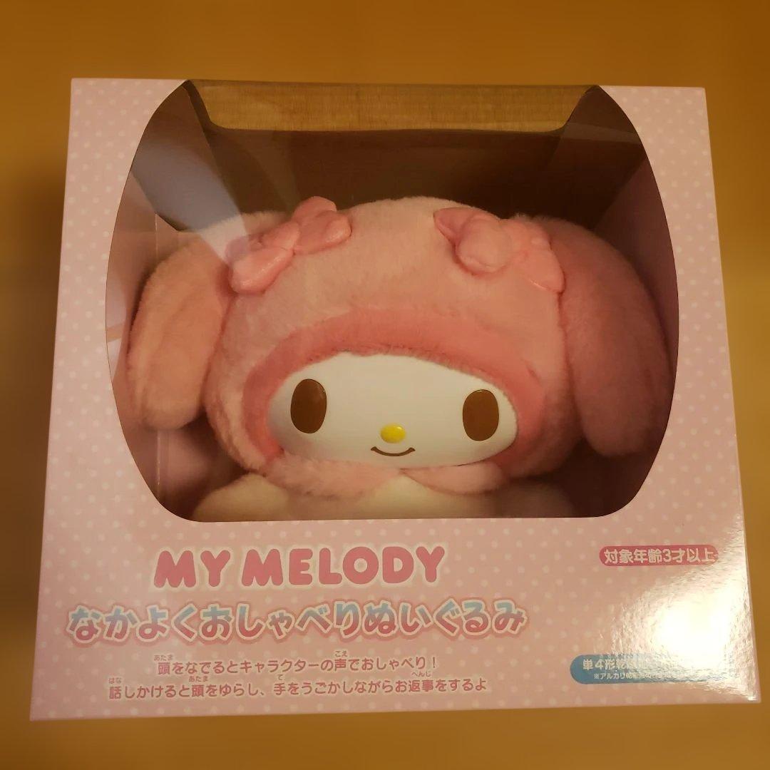 新品未開封　サンリオ なかよくおしゃべりぬいぐるみ マイメロディ