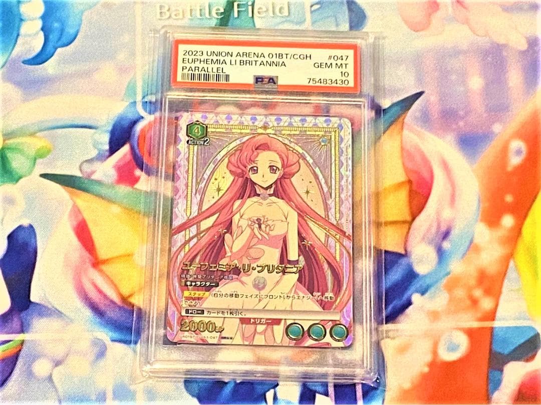 PSA10 ユニオンアリーナ コードギアス　ユーフェミア・リ・ブリタニア SR PSA10 ユニオンアリーナ コードギアス ユーフェミア・リ・ブリタニア