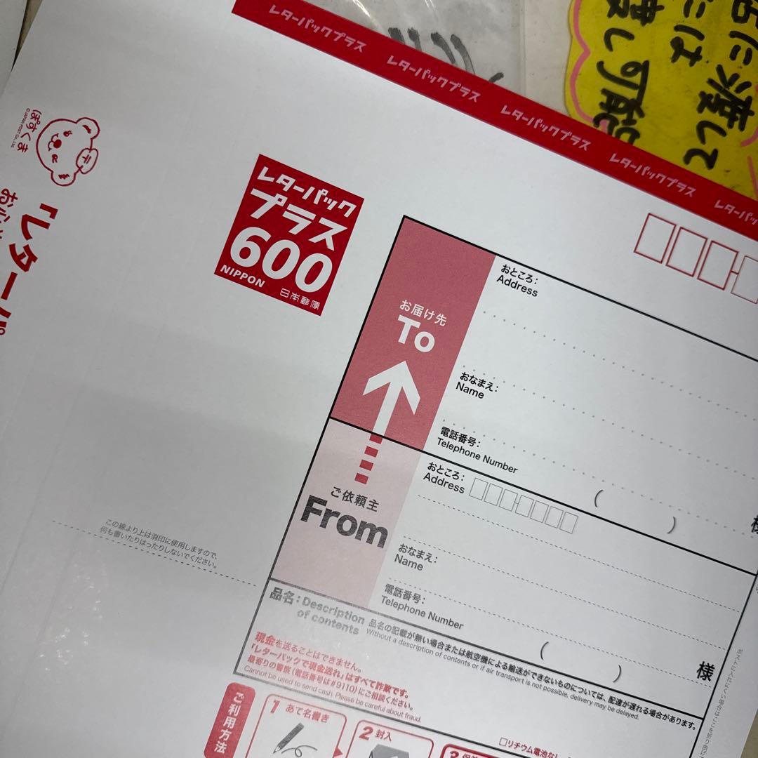 レターパックプラス 600 160枚￼