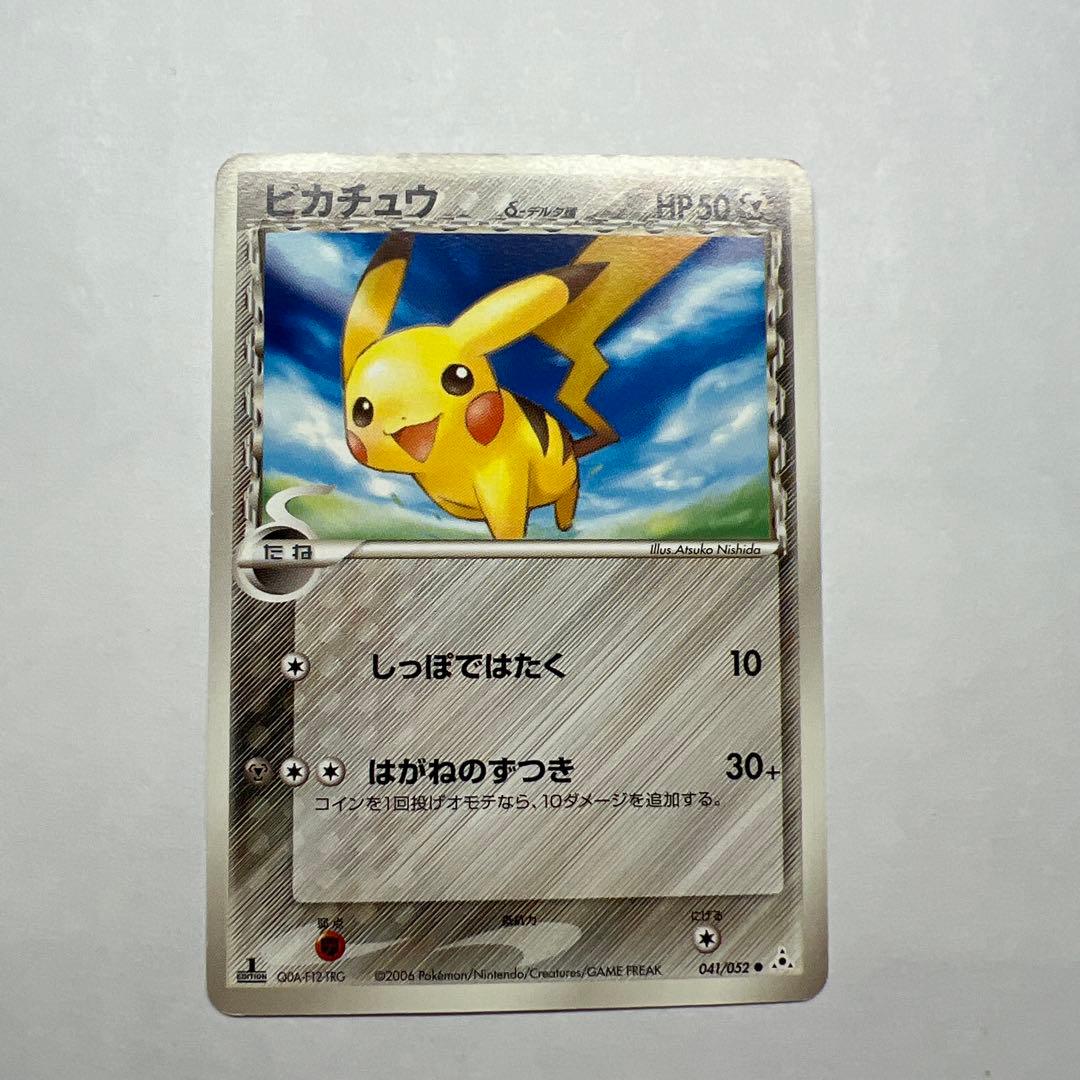 ピカチュウ δ ● 拡張パック ホロンの幻影 041/052 ピカチュウδ-デルタ種 C: 1ED[PCG7 041/052](拡張パック「ホロンの幻影