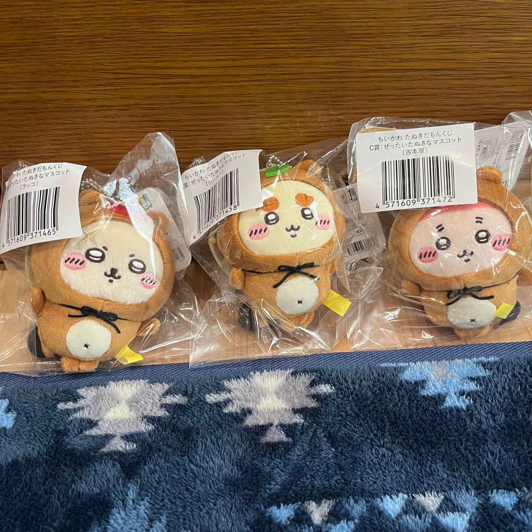 ちいかわ たぬきだもんくじ C賞 ぜったいたぬきなマスコット 3種セット