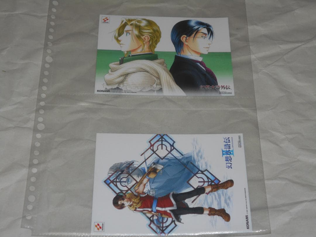 幻想水滸伝2 ハルモニアの騎士 非売品　ポストカード　キャンペーン　2枚