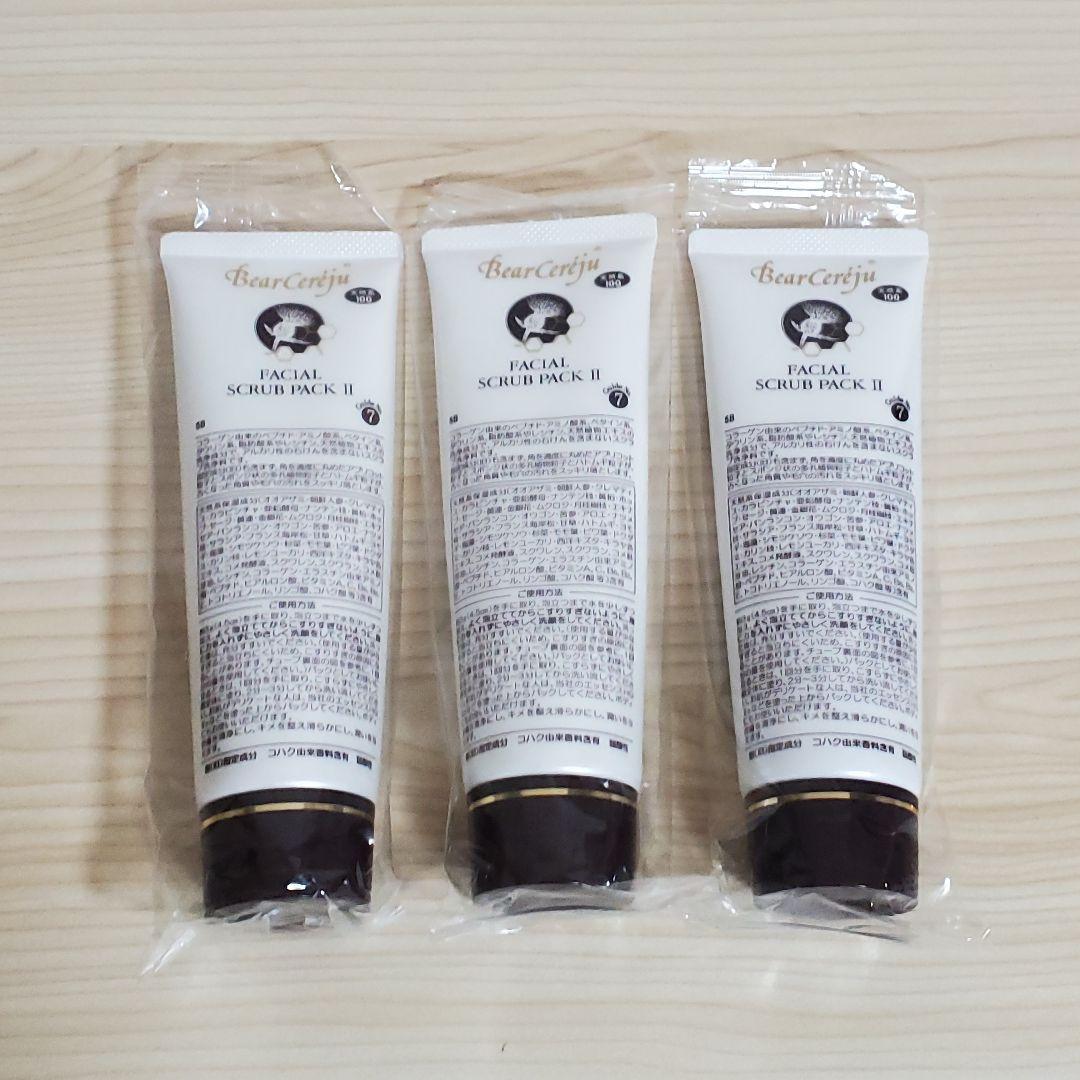 【未開封】ベルセレージュ フェイシャル スクラブパックⅡ 124g 3本セット