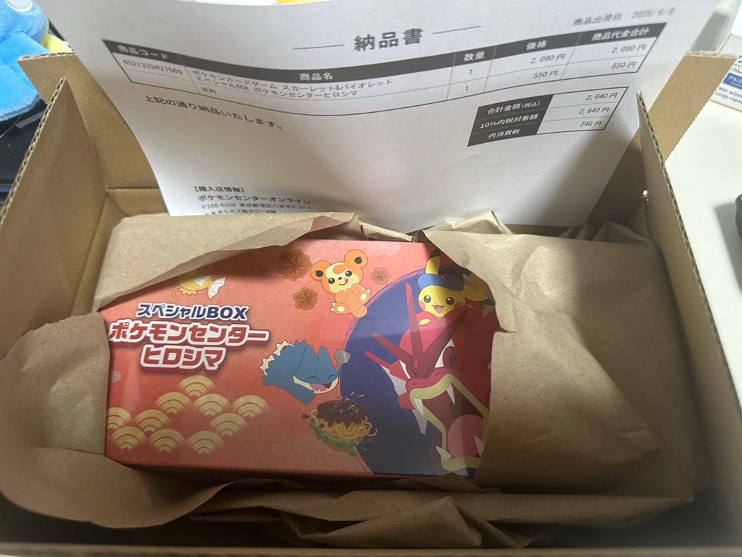 【新品未開封】スペシャルBOX ポケモンセンターヒロシマ　シュリンク付き ポケカ】スペシャルBOX『ポケモンセンターヒロシマ』開封レビュー