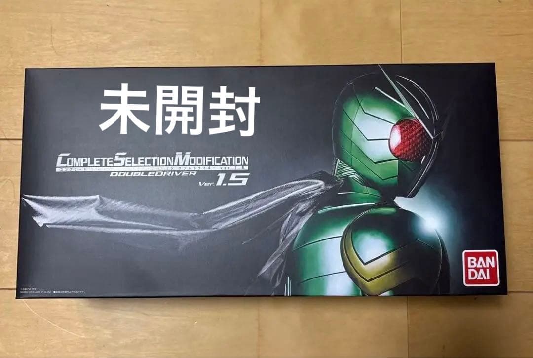 csm ダブルドライバー　ver1.5