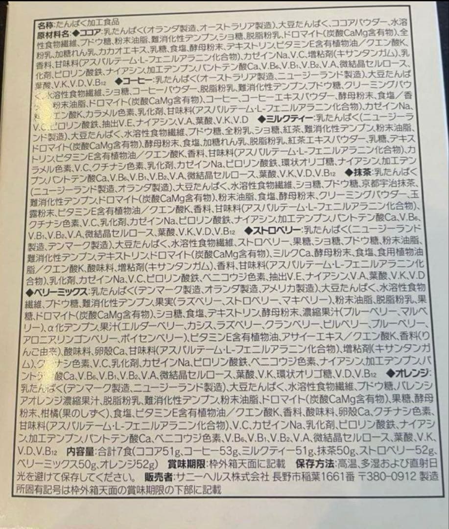 マイクロダイエット ドリンク ミックスパック ココア 56食 楽天市場