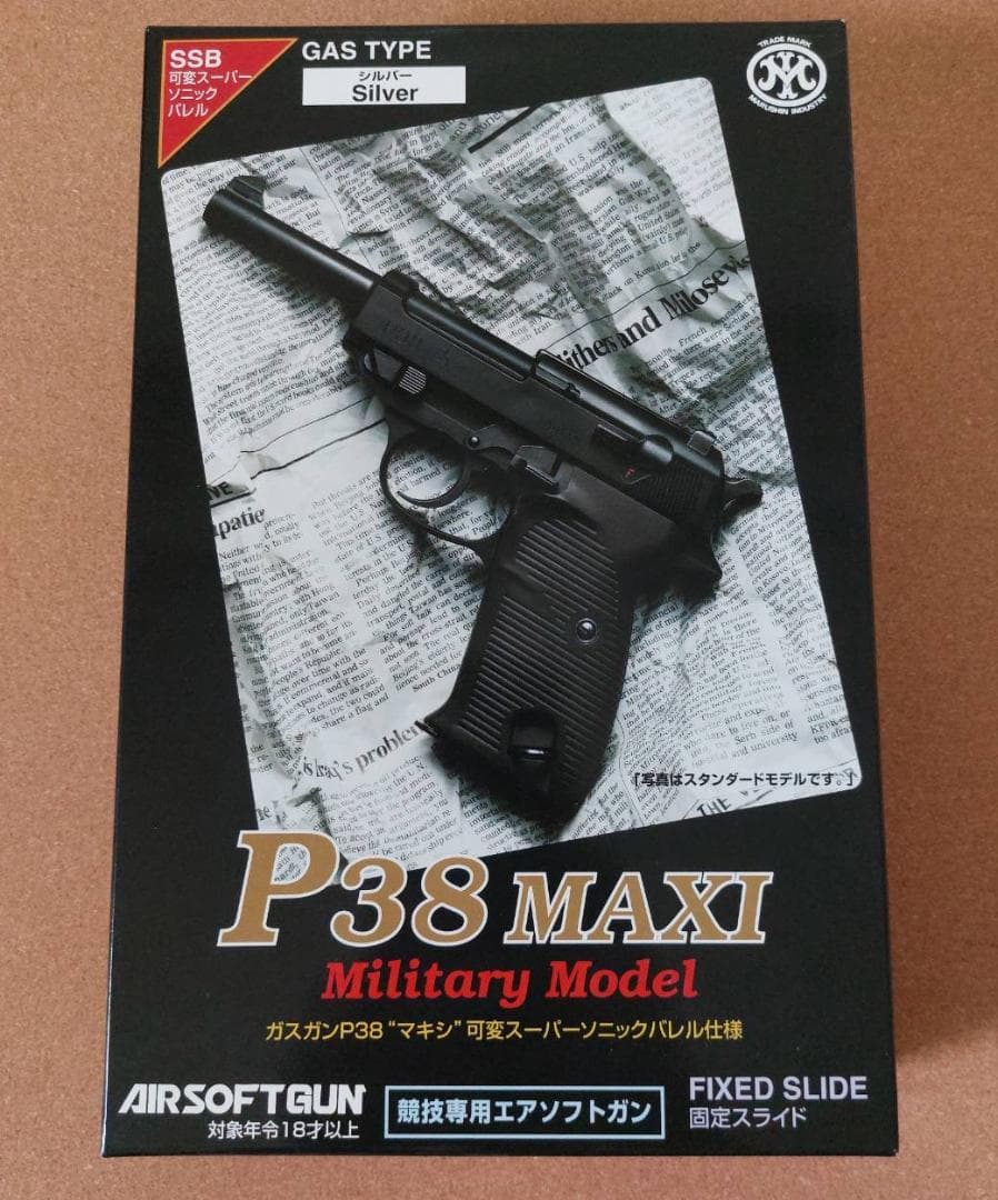 P38 MAXI ガスガン シルバー　未使用品