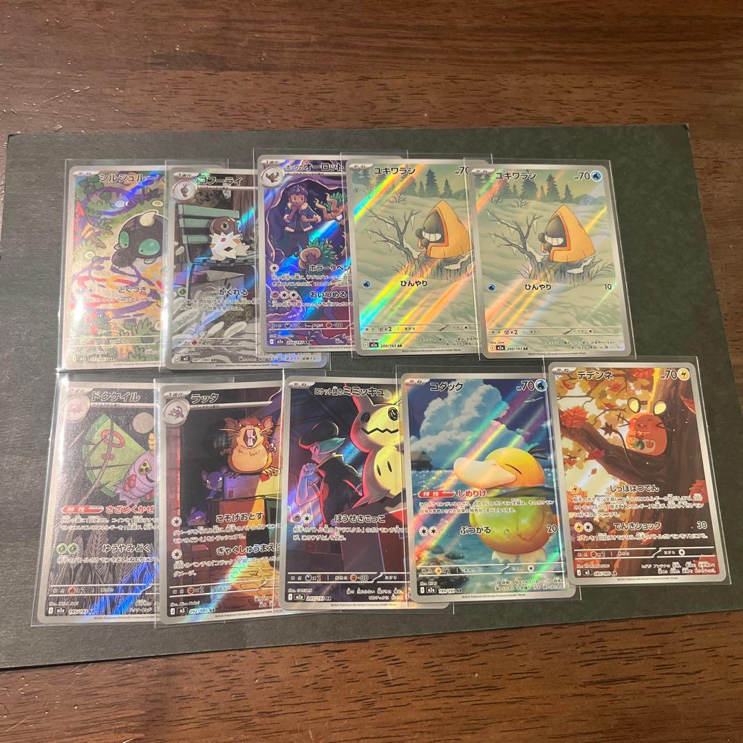 arまとめ売り - メルカリ