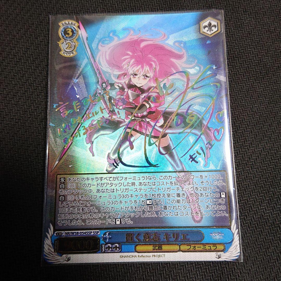 貫く意志 キリエ ヴァイスシュヴァルツ / 魔法少女リリカルなのは Detonation