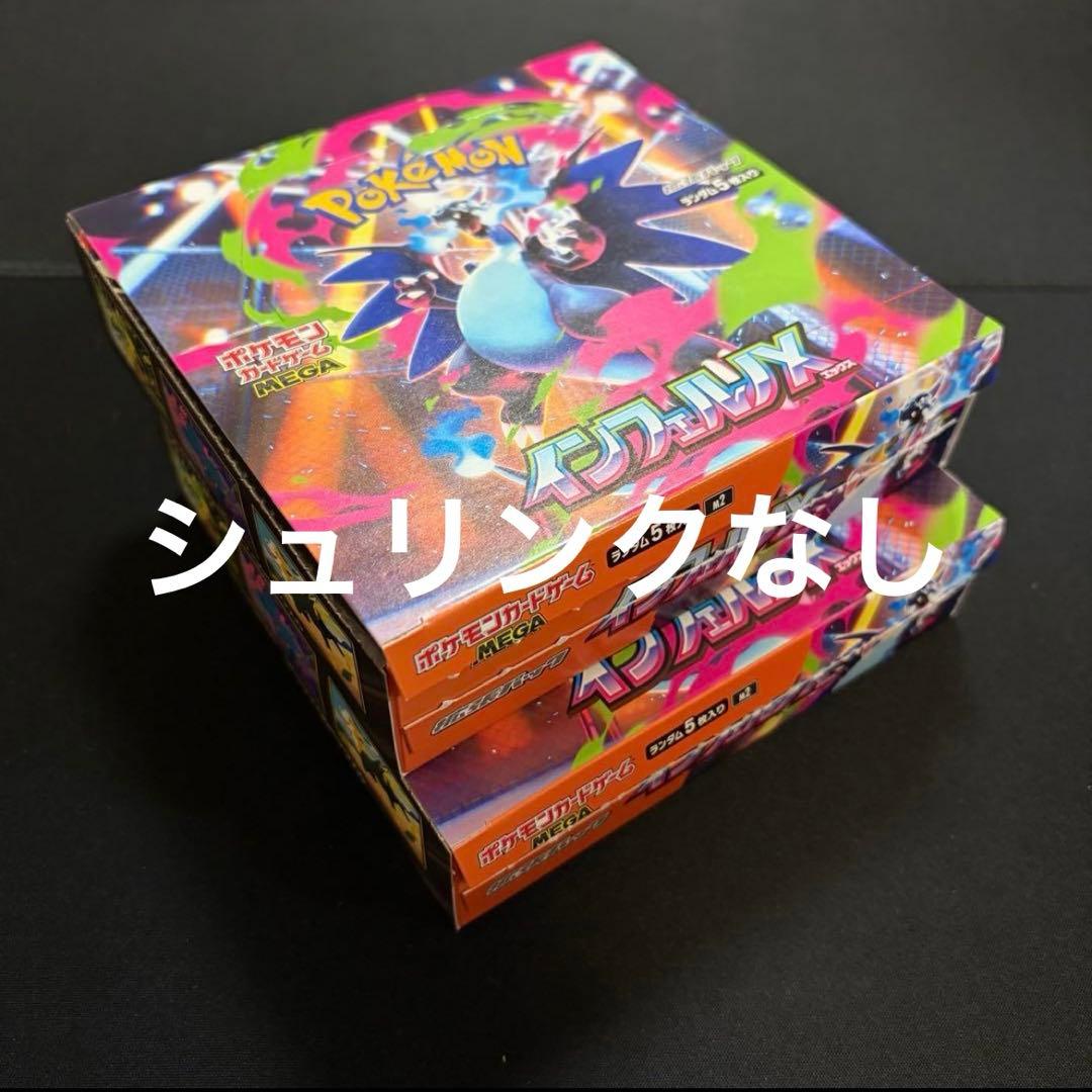 【正規品】ポケモンカード　インフェルノx シュリペリなし2box！