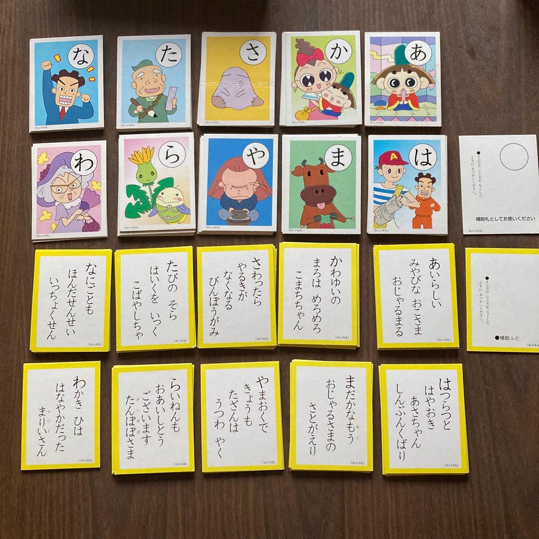 レトロ】NHK おじゃる丸 かるた 3倍遊べるかるた - メルカリ