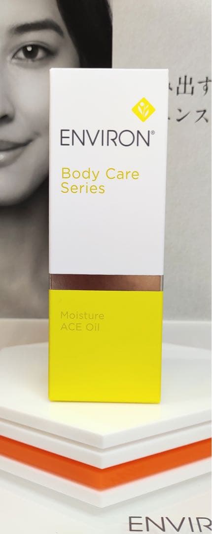 【新品未開封】モイスチャーACEオイル　 ENVIRON エンビロン