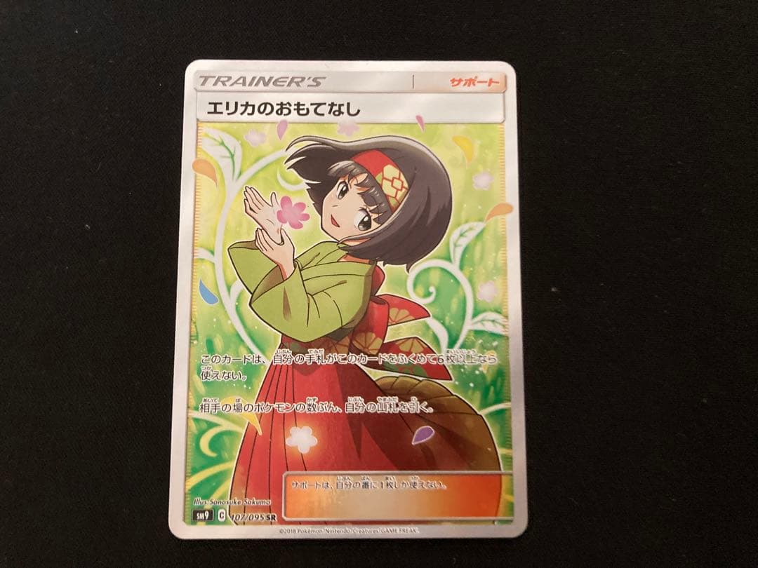 エリカのおもてなし srの通販はau PAY マーケット - 輸入雑貨のネット