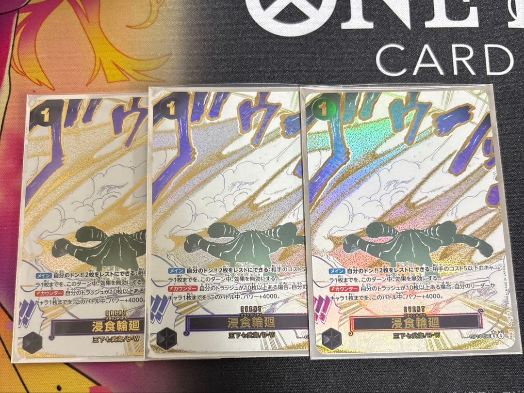 侵食輪廻（グラウンド•デス）」 ※パラレル仕様 / OP14-096 - メルカリ