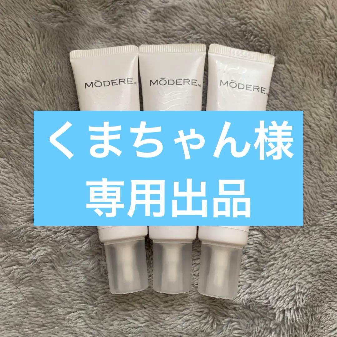 【新品】MODERE モデーア デュアルアクションアイジェル3本セット＊目元ケア
