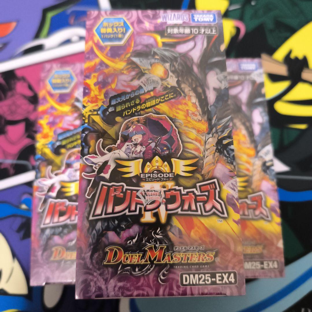 パンドラウォーズ　未開封シュリンク付き　3box