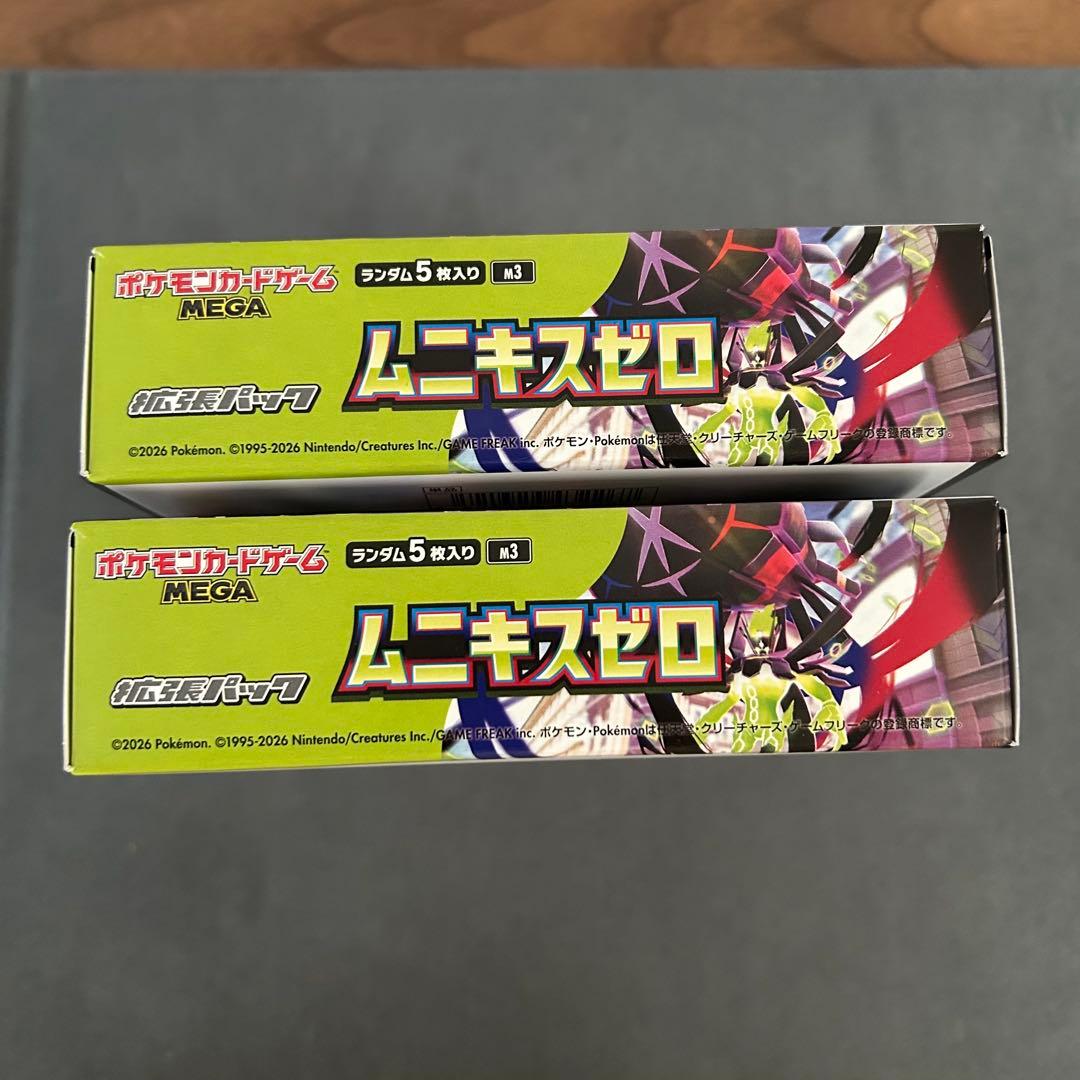 【匿名配送】ムニキスゼロ2BOX シュリンクなし、ぺりぺりあり