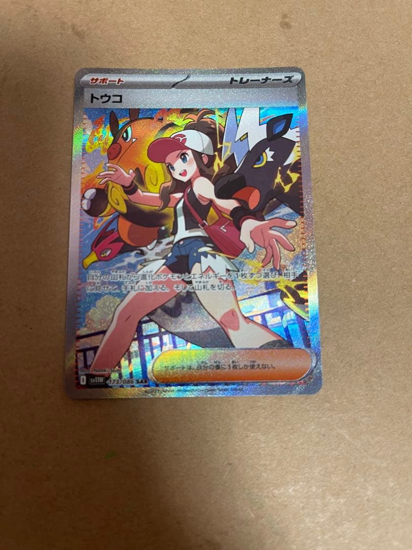 トウコ SAR - メルカリ