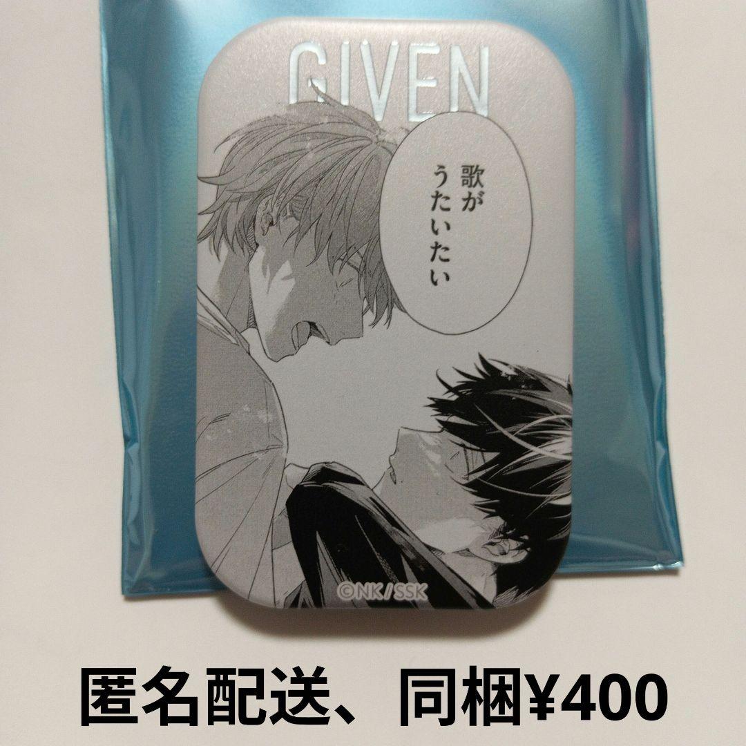 ギヴン展 推しカプバッジ 推しカプ缶バッジ 真冬&立夏 りつまふ - メルカリ