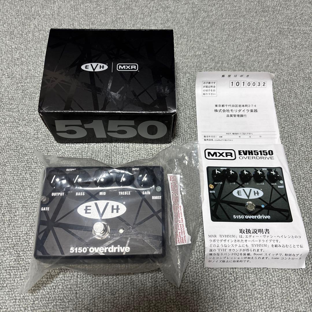 MXR EVH 5150 overdrive オーバードライブ
