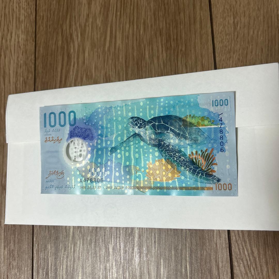モルディブ 1000ルフィア 紙幣1枚 - メルカリ