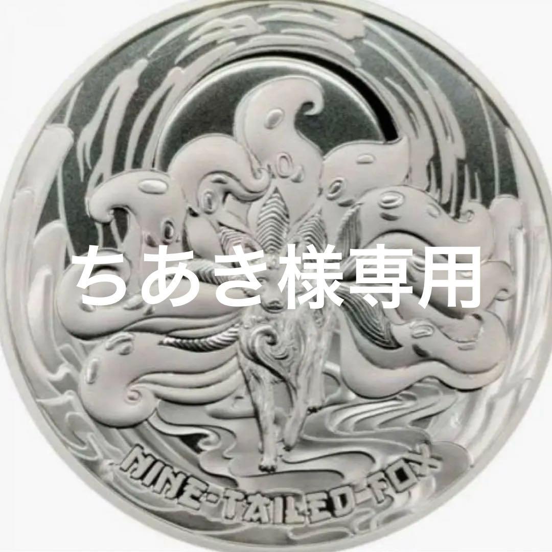 ラスト1点　2023年　サモア　九尾の狐銀貨　1オンス　カプセル付き