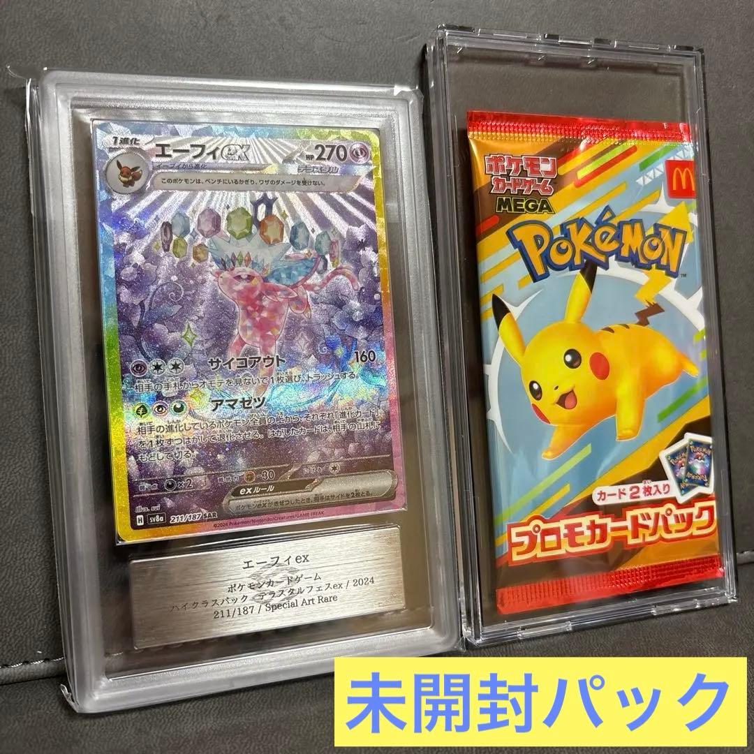 ポケモン テラスタルフェス エーフィ ARS マック ピカチュウ 未開封パック ポケモン テラスタルフェス エーフィ ARS マック ピカチュウ 未開封パック