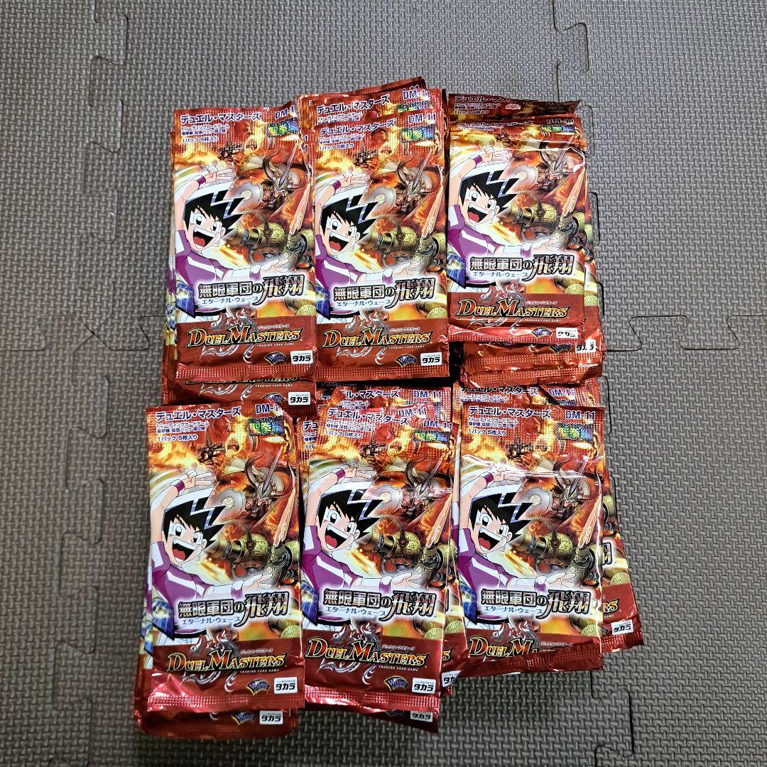m*u様 デュエル・マスターズ DM-11 聖拳編 無限軍団の飛翔　123パック DM-11】聖拳編 第2弾 無限軍団の飛翔 商品検索 | ドラゴンスター