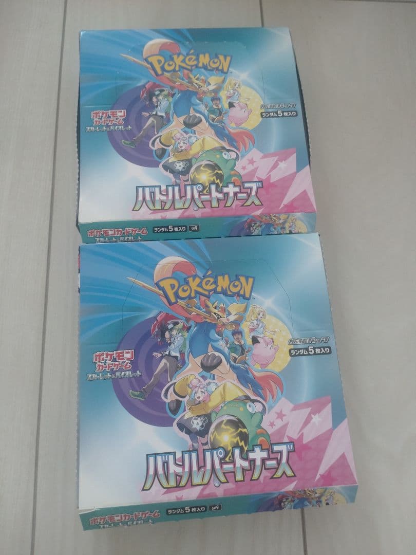 バトルパートナーズ 2BOX