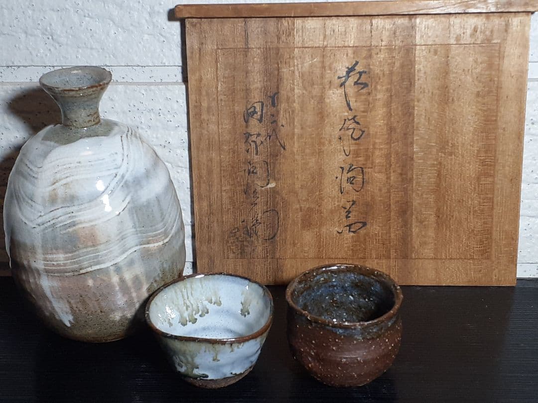 萩焼 12代 田原 陶兵衛作 陶器の酒器セット 木箱付き 2026年最新】十二代 田原陶兵衛の人気アイテム - メルカリ