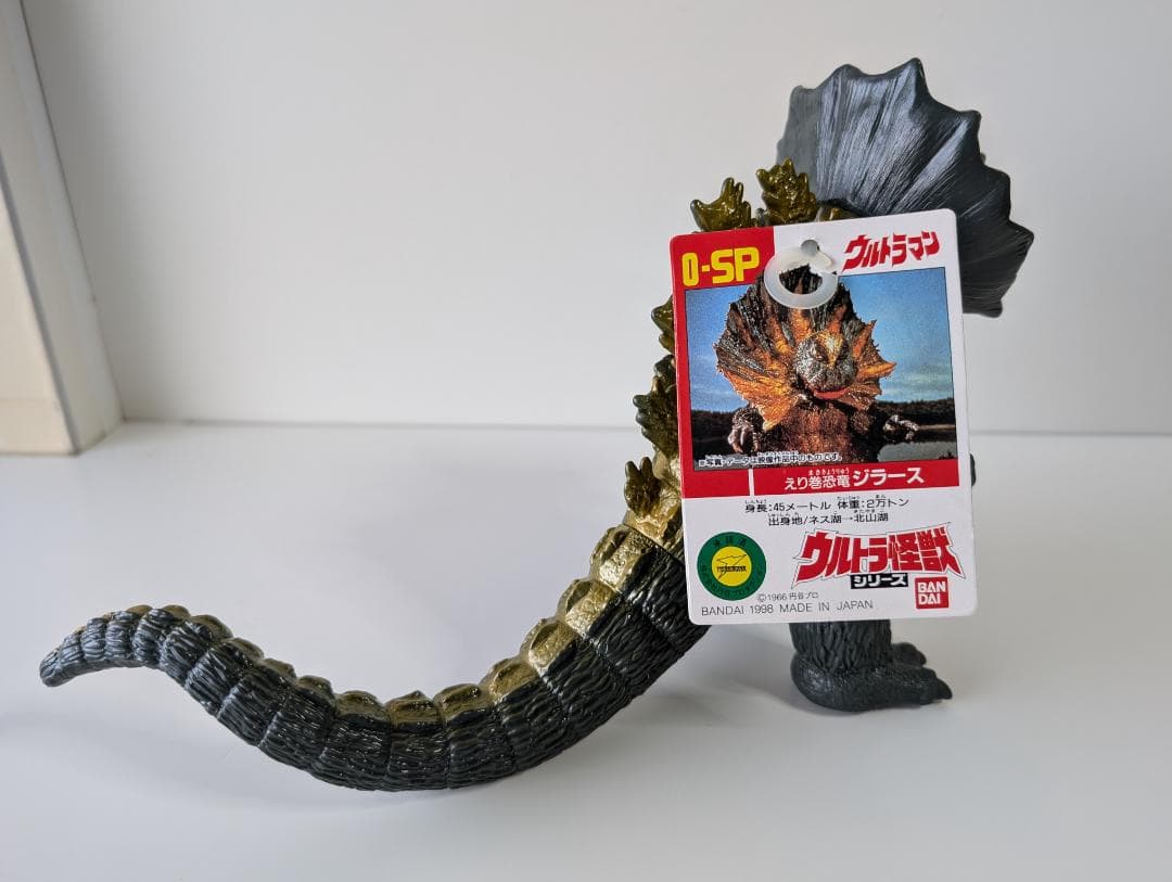 希少】BANDAI ウルトラ怪獣シリーズ ジラース 0-SP ソフビ タグ付き