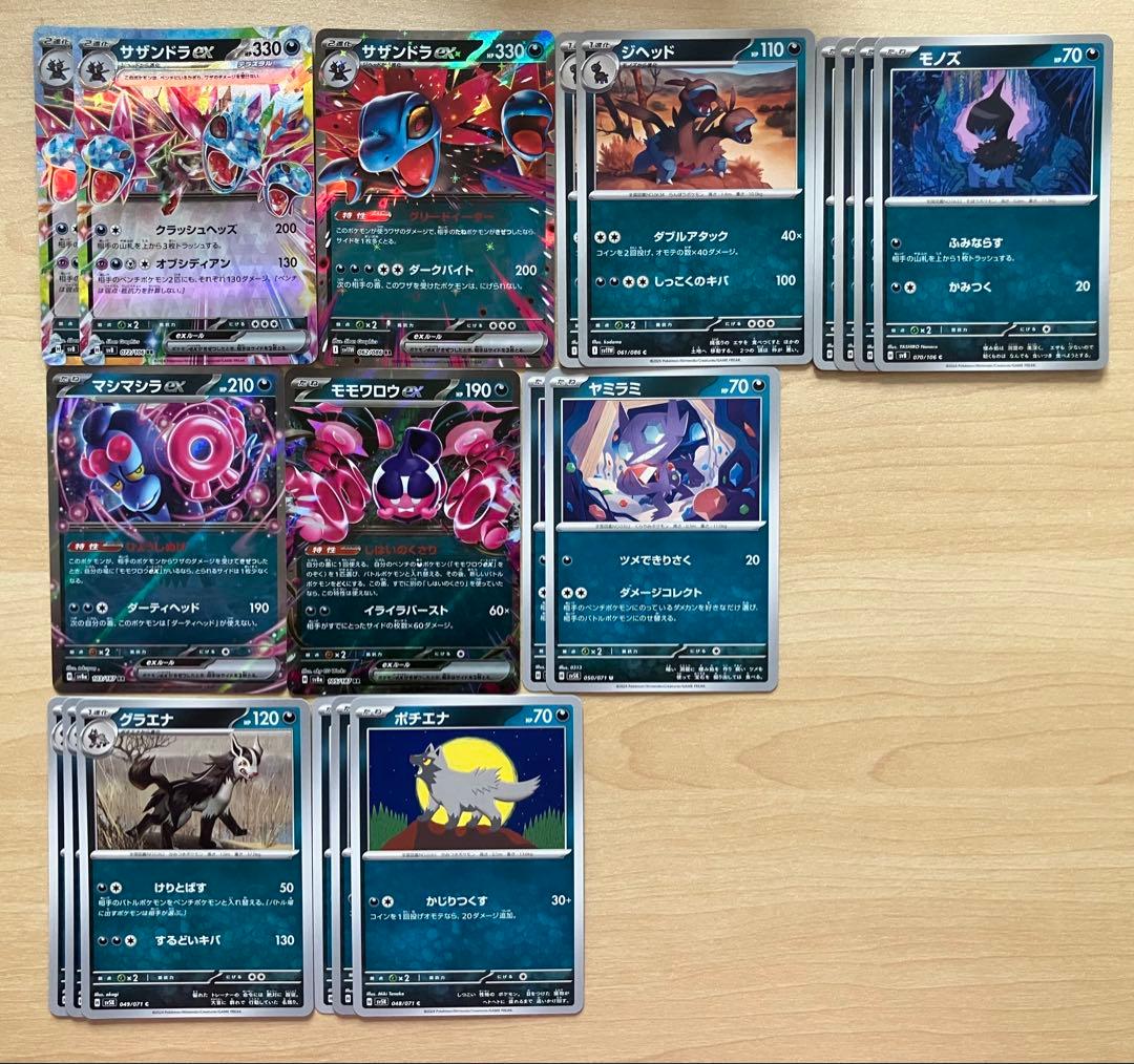 m⑤② サザンドラex、構築済みデッキ、acespec付き、Hレギュ対応