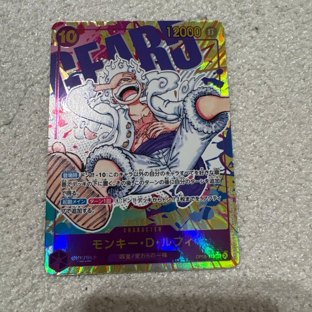 R*U様 モンキー・D・ルフィ SEC パラレル OP05-119