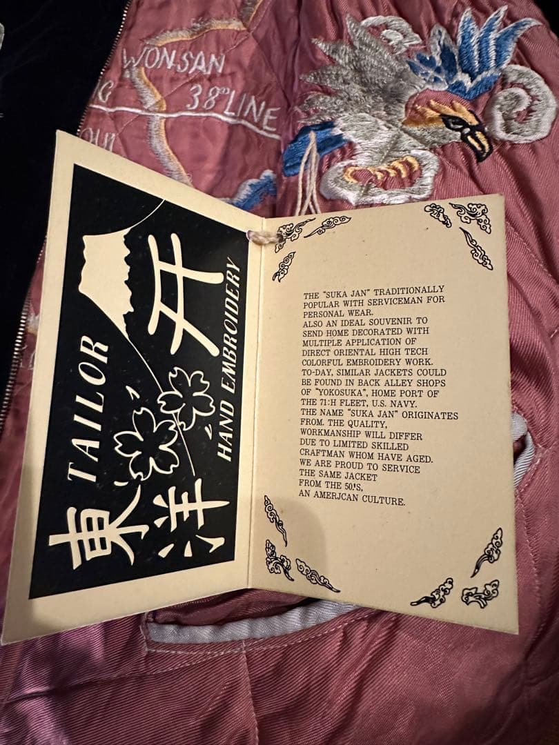 テーラー東洋 スカジャン Lサイズ 40周年スペシャル TT11002_128