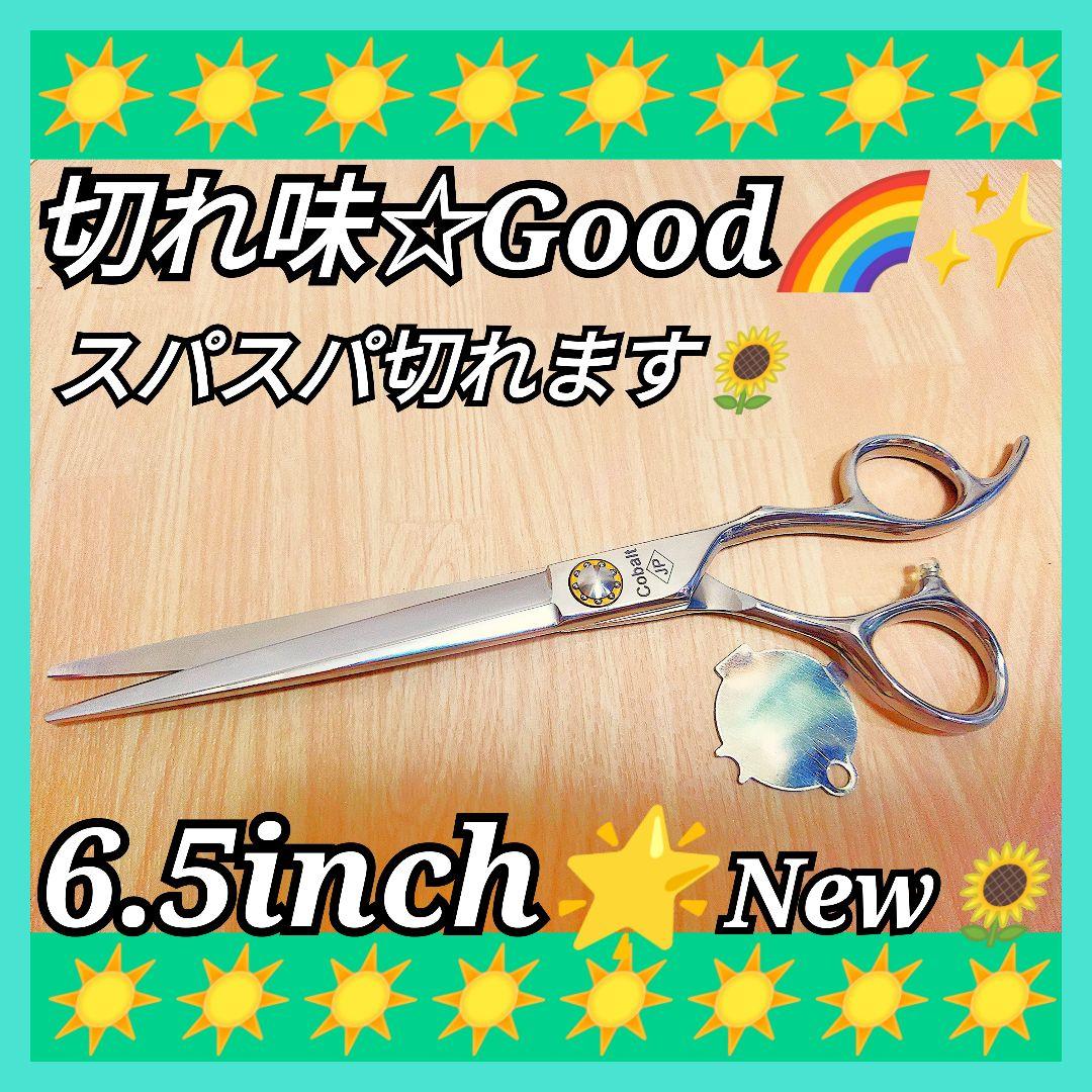 スパッと快適に切れる理美容師サロン用シザーカットバサミ✂トリマートリミング可 トリミング ハサミ トリミングシザー 右利き 犬 猫 ペット お手入れ