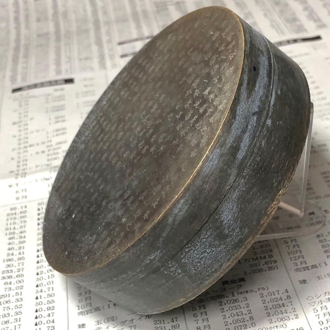 硯 純銅製 古民家藏書道用 名家 王羲之氏 「蘭亭序」刻印 清末民