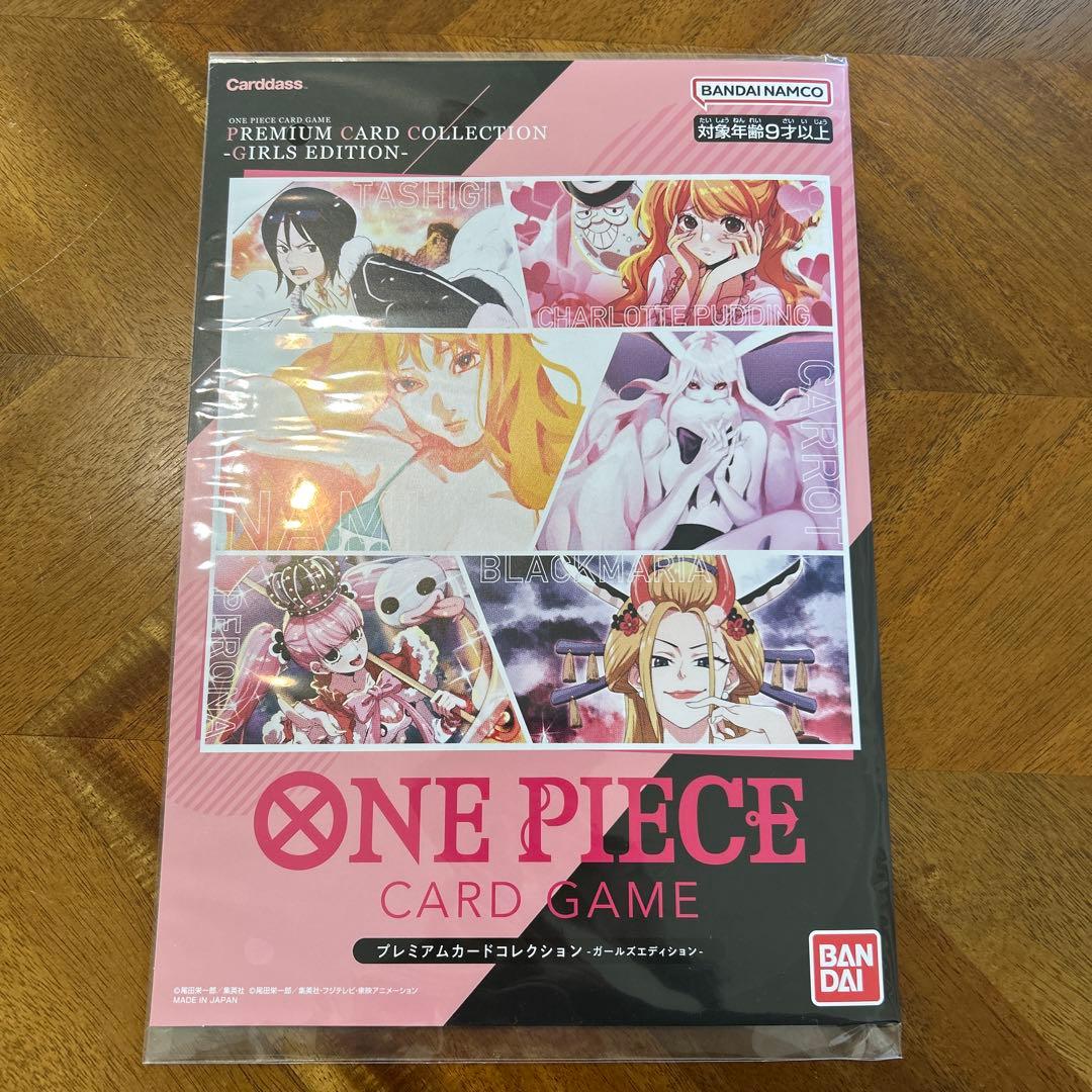 【新品未開封】ONE PIECE CARD GAME ガールズエディション