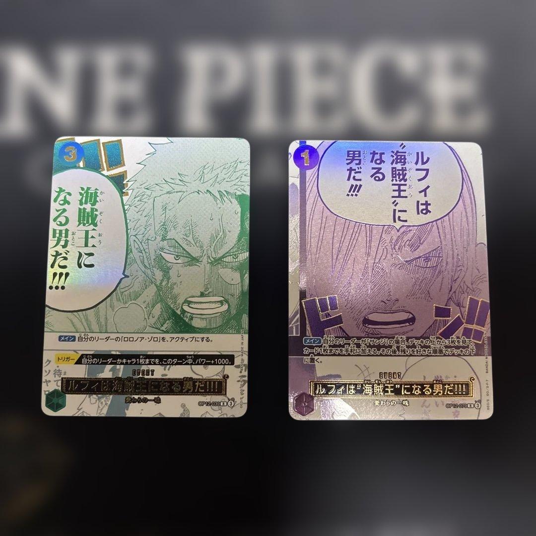 ルフィは海賊王になる男だ！！！　パラレル