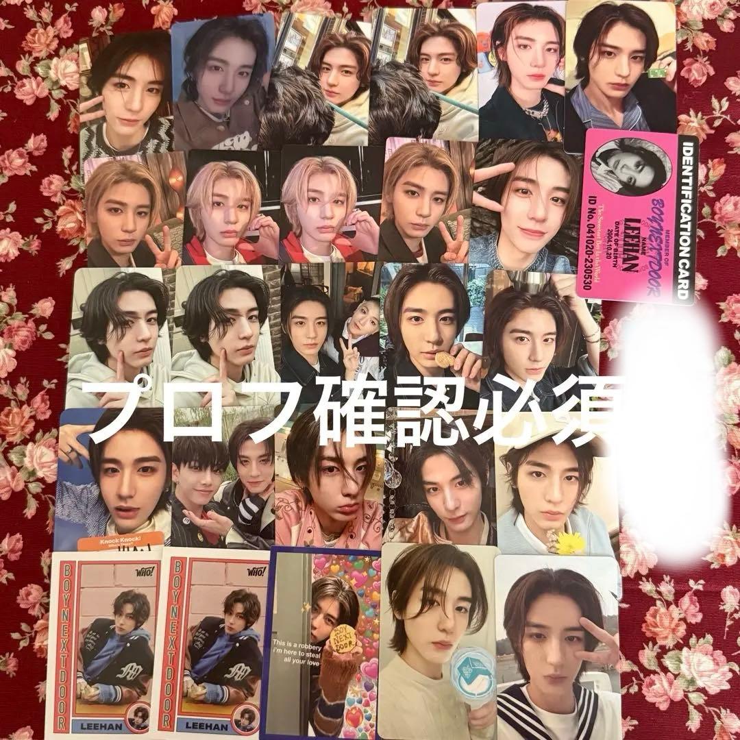 ボネクド イハン トレカ