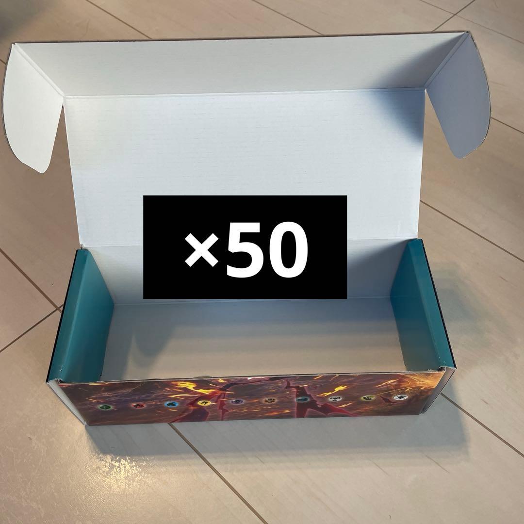 黒炎の支配者　デッキビルド　ストレージボックス　50箱　空箱 リザードン
