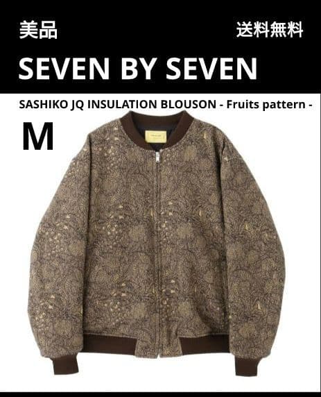 美品SEVEN BY SEVEN プリマロフト刺し子ジャカードブルゾン フルーツ 刺し子ジャカードブルゾン -フルーツパターン- - セブンバイセブン