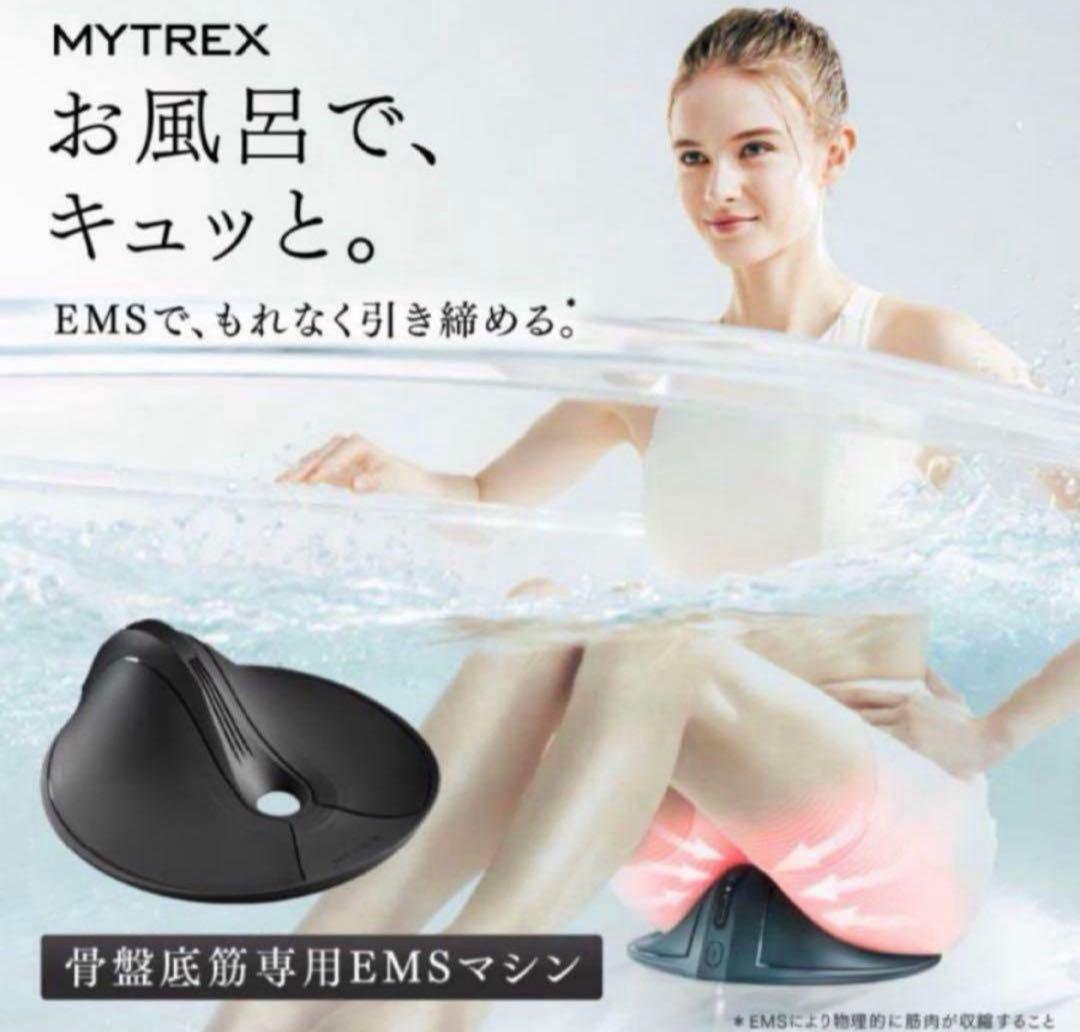正規品【新品未開封】MYTREX AQUA QUTTO 骨盤底筋　マイトレックス MYTREX】お風呂でキュッと、EMSでもれなく引き締める*。トイレ悩みの