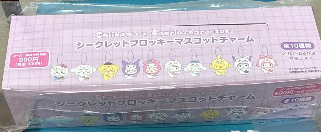ちいかわ サンリオ シークレットフロッキーマスコットチャーム